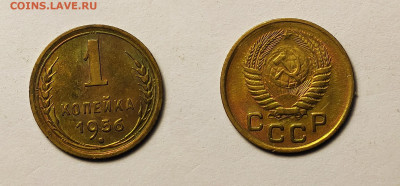 1 копейка 1956  до 13.02.2021 - 1к-1956