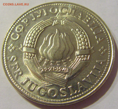 10 динар 1981 Югославия UNC №1 12.02.2021 22:00 МСК - CIMG2209.JPG