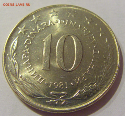 10 динар 1981 Югославия UNC №1 12.02.2021 22:00 МСК - CIMG2207.JPG