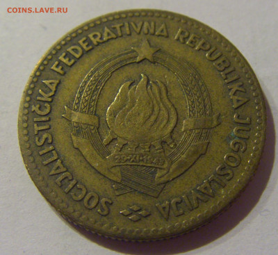 50 динар 1963 Югославия №1 12.02.2021 22:00 МСК - CIMG2225.JPG
