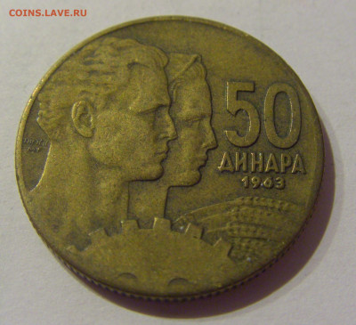 50 динар 1963 Югославия №1 12.02.2021 22:00 МСК - CIMG2223.JPG