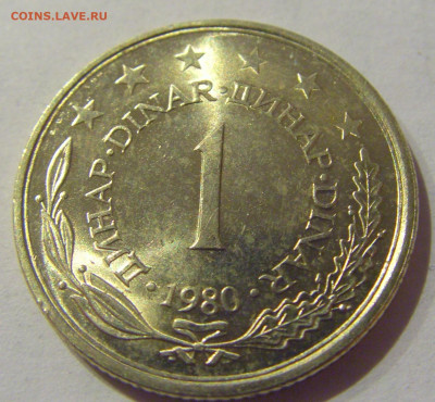 1 динар 1980 UNC Югославия №1 12.02.2021 22:00 МСК - CIMG2243.JPG