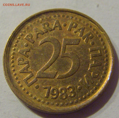 25 пара 1983 Югославия №1 12.02.2021 22:00 МСК - CIMG2255.JPG