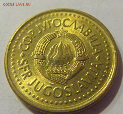 20 пара 1991 Югославия №1 12.02.2021 22:00 МСК - CIMG2261.JPG