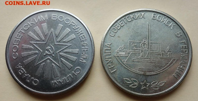 Настольн. медали Группа советских войскв Германии до09-02-21 - DSC06309_новый размер.JPG