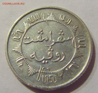 4 гульдена Индия (Нидерланды) серебро №1 12.02.21 22:00 М - CIMG2347.JPG