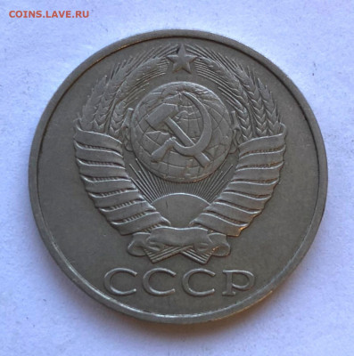50 коп 1986 Гурт 1985 до 08.02.21 Понедельник - IMG_5079.JPG
