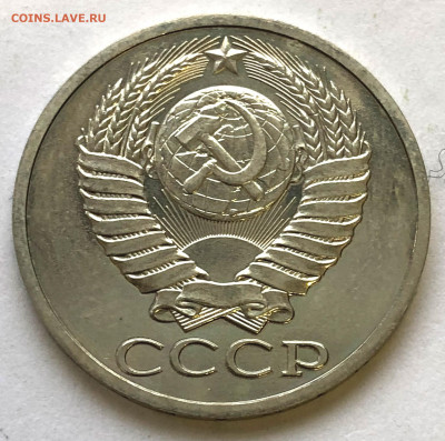50 коп 1988 Гурт 1987 до 08.02.21 Понедельник - IMG_5788.JPG