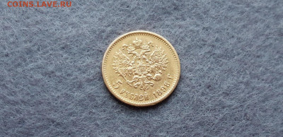 5 рублей 1898 года АГ - 3