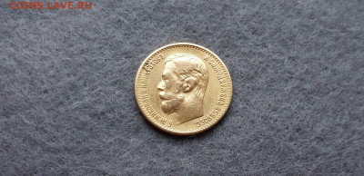 5 рублей 1898 года АГ - 2