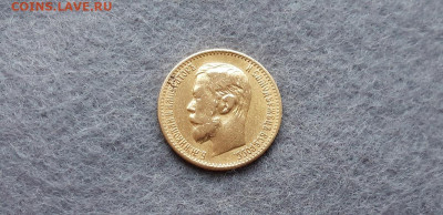 5 рублей 1898 года АГ - 1