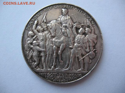 Пруссия 3 марки 1913 г. 100 лет объявлению войны до 11.02.21 - IMG_0001.JPG