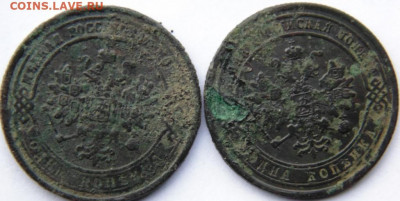 2 копейки 1868 СПБ, 1889, 1891,1909 до 10.02.21 в 22.00 МСК - DSC01570.JPG