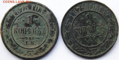 2 копейки 1868 СПБ, 1889, 1891,1909 до 10.02.21 в 22.00 МСК - DSC01565.JPG