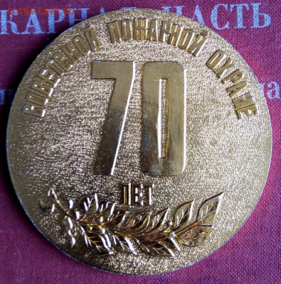 Обратная сторона медали - IMG_20210204_115735