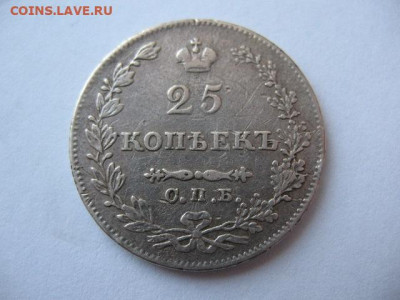 25 копеек 1827 г (массонский орел) до 22-00 11.02.21 - IMG_0017.JPG