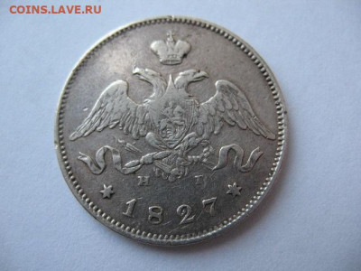 25 копеек 1827 г (массонский орел) до 22-00 11.02.21 - IMG_0019.JPG
