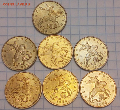 50 копеек (латунь) 1997-2006г.г 2000 штук. до 07.02 - IMG_20210206_211613_080