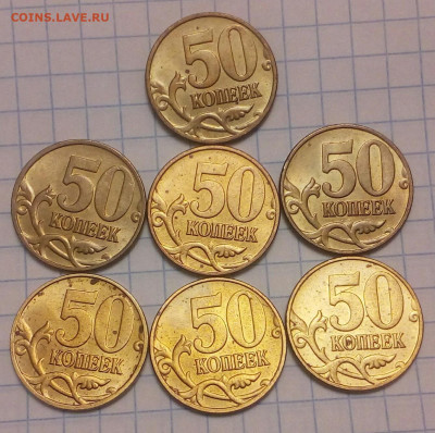 50 копеек (латунь) 1997-2006г.г 2000 штук. до 07.02 - IMG_20210206_211658_694