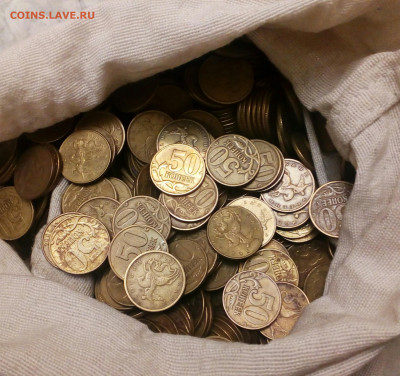 50 копеек (латунь) 1997-2006г.г 2000 штук. до 07.02 - IMG_20210206_212108_433