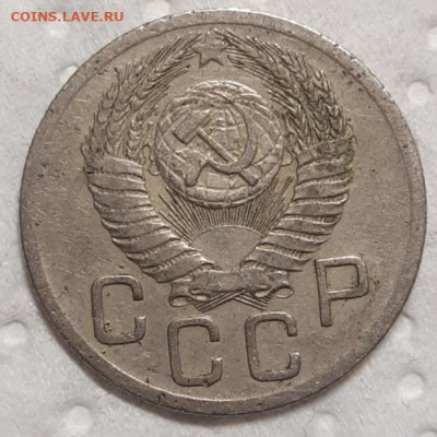 20 копеек 1952 До 10.02.2021 22:00 - 20210206_213242