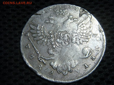 Рубль 1738 до 22.00 9.02.2021 - 2.JPG