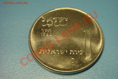 ИЗРАИЛЬ монеты (пополняемая) - DSC01089.JPG