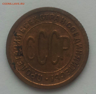 ПОЛ КОПЕЙКИ 1925 - 1234567890