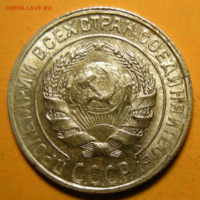 10 копеек 1928, шт. 1.3 узлы Х (состояние) - до 11.02.21. - DSCN8990.JPG
