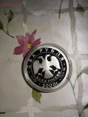 2 руб. Баратынский, 2000 до 12.02 - 2joZvETxDGs