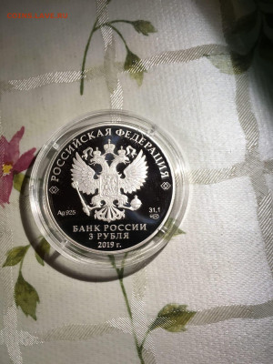 3 руб. Ювелирное искусство в России Болинъ, 2019 до 12.02 - woMmI55vLCc