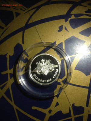 1 руб. Надводные силы ВМФ Эмблема, 2015 до 12.02 - JOvpvAdLp90