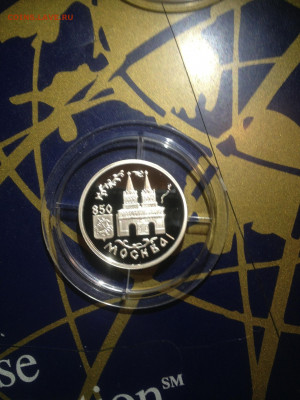 1 руб. 850 лет Москве Воскресенские ворота, 1997 до 12.02 - 9HgJttNuhXU