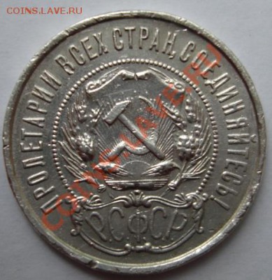 50 КОП. 1922 г.(ПЛ) 8.10. 22-00 мск - Аверс.JPG