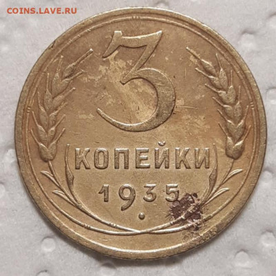 3 копейки 1935 Новый тип До 10.02.2020 22:00 - 20210207_014126