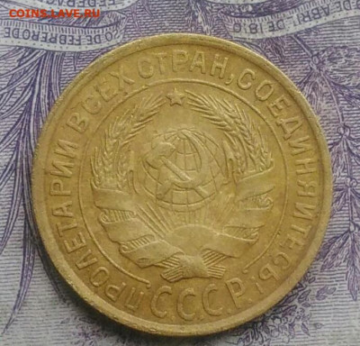 2 копейки 1932 года до 10.02.2021 - IMG_20210124_182702