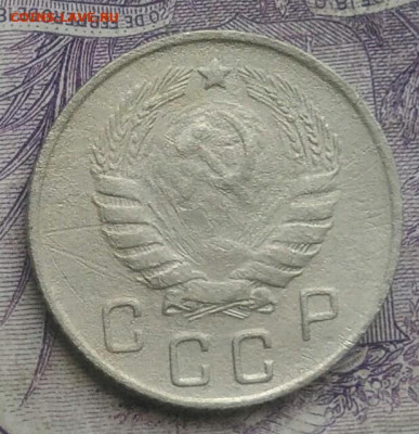 10 копеек 1946 года до 10.02.2021 - IMG_20210124_192537