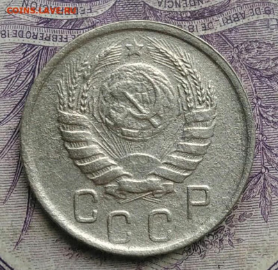 15 копеек 1945 года до 10.02.2021 - IMG_20210122_120144