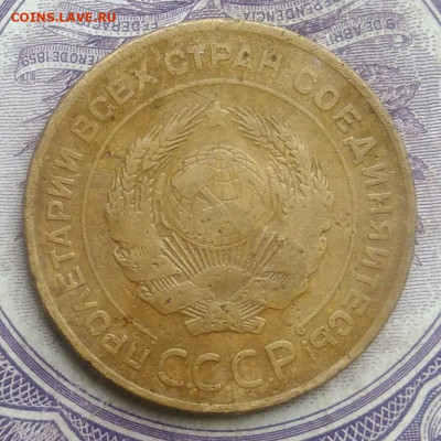 5 копеек 1926 года до 10.02.2021 - IMG_20210124_191112