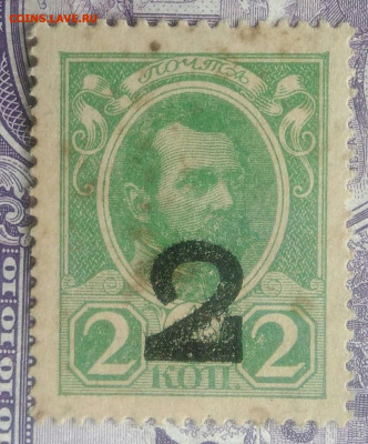 2 копейки 1917 года деньги-марки 10.02.2021 - IMG_20201219_230741