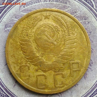 5 копеек 1949 года до 10.02.2021 - IMG_20210122_113817