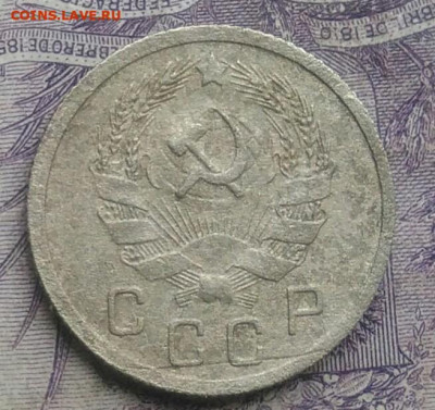 10 копеек 1936 года до 10.02.2021 - IMG_20210124_192017