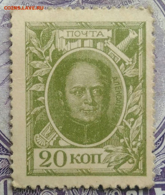20 копеек 1915 года деньги-марки 10.02.2021 - IMG_20210113_003030