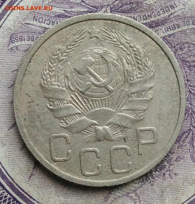 20 копеек 1935 года до 10.02.2021 - IMG_20210122_113630