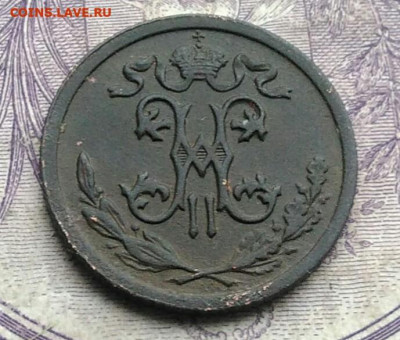 2 копейки 1911 года до 10.02.2021 - IMG_20210123_171538
