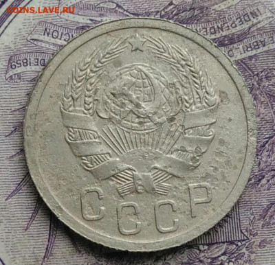 15 копеек 1935 года до 10.02.2021 - IMG_20210122_113558