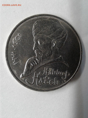 НАВОИ ОШИБКА 1990г - 20210207_044500