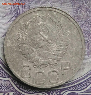 20 копеек 1940 года до 10.02.2021 - IMG_20210128_151951