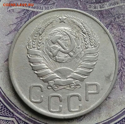 20 копеек 1945 года до 10.02.2021 - IMG_20210129_154139