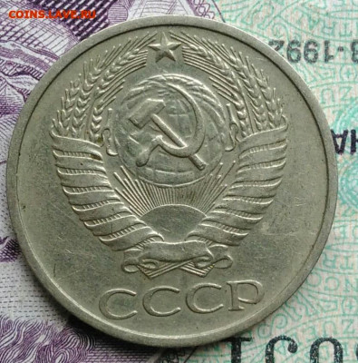 50 копеек 1974 года до 10.02.2021 - IMG_20201114_154522